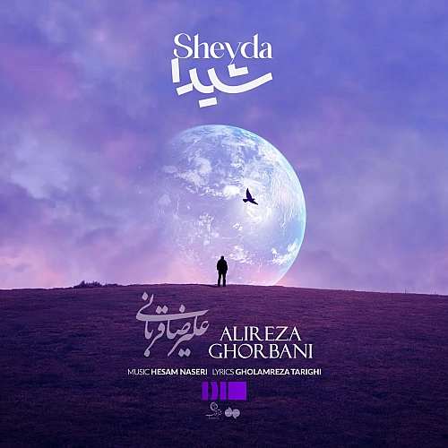 Cover artwork for Sheyda by Alireza Ghorbani